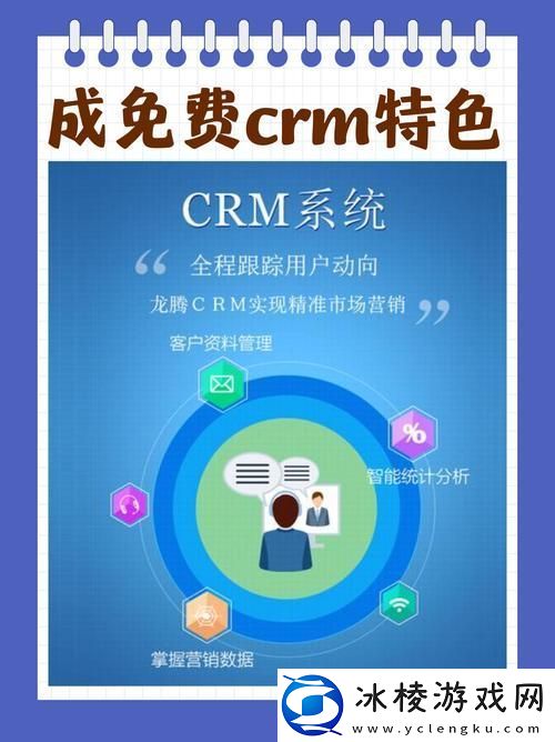 成免费的crm16888-友：为何如此受欢迎