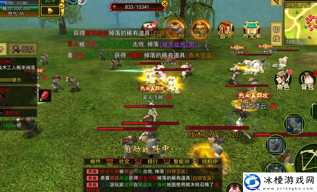 热血江湖热江赏金版