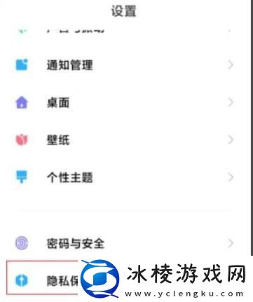 小米定位不准怎么校准