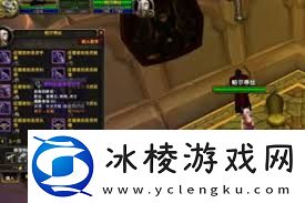 魔兽世界固执征服者套装换取地点