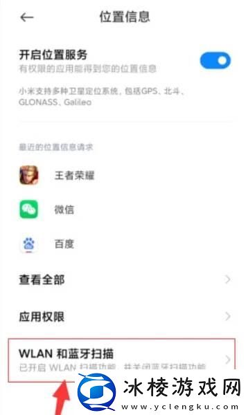 小米定位不准怎么校准