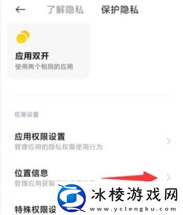 小米定位不准怎么校准