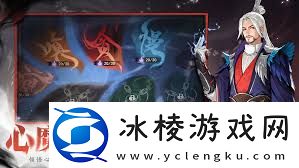 少年歌行风花雪月心魔幻阵副本关卡攻略