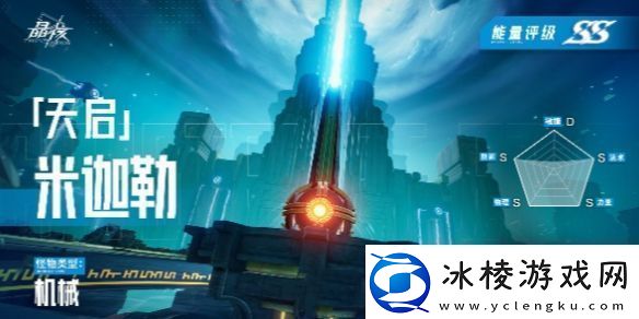 晶核失落遗迹团本上线时间介绍