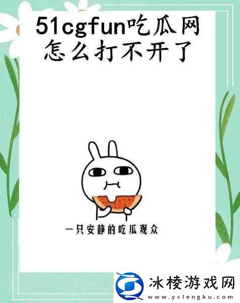 51cgfun今日吃瓜学生防走丢：如何保护未成年人安全