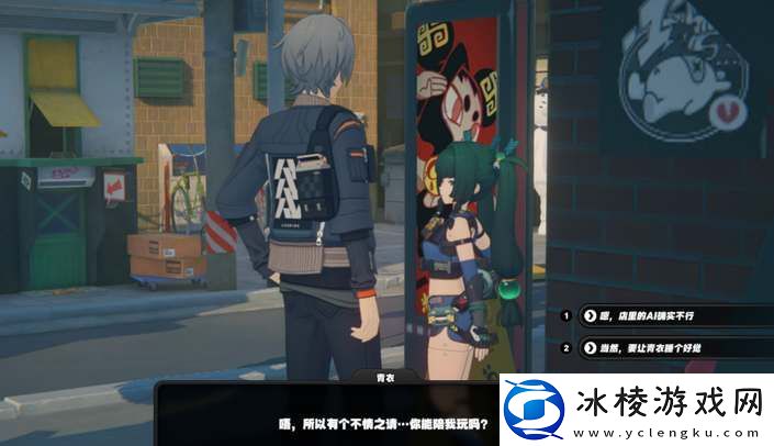 绝区零青衣信赖事件如何触发