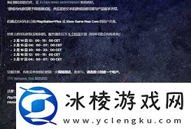 艾尔登法环如何报名黑夜君临测试