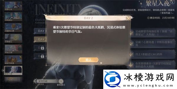 无限暖暖蓝色大纸鹤在哪里