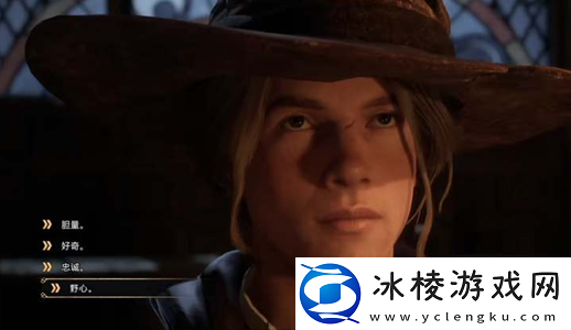 霍格沃茨之遗学院区别