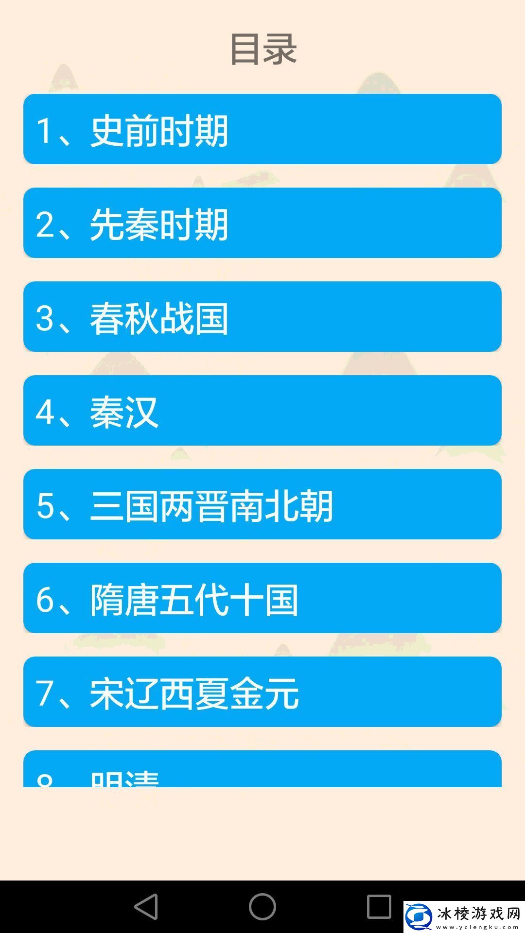 历史上的今天app下载-历史上的今天手机版下载v2.5