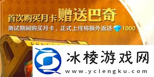 航海王壮志雄心巡航奖励领取方法