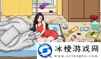 全民爆梗王收拾房间帮女孩收拾好房间怎么过关-全民爆梗王收拾房间通关攻略