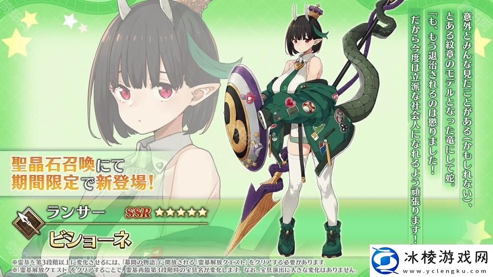 Fate/GrandOrder日版全新活动「培育吧！我的小小龙」先行情报公开