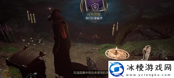 霍格沃茨之遗藏宝图获取方法