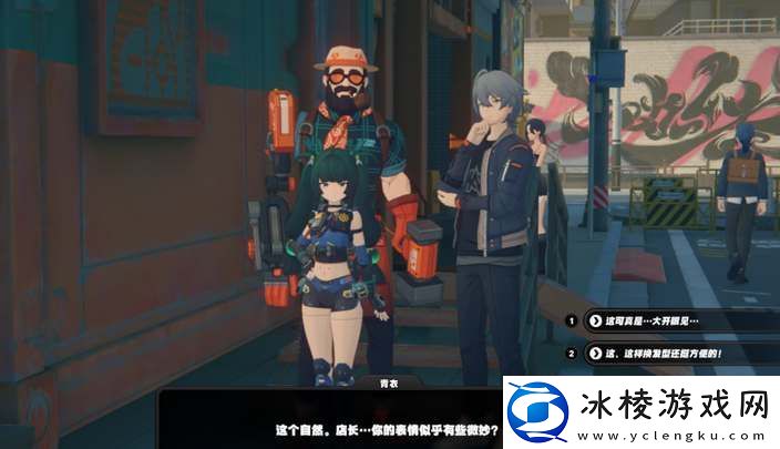 绝区零青衣信赖事件如何触发