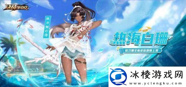 永劫无间妖刀姬皮肤投票在哪里