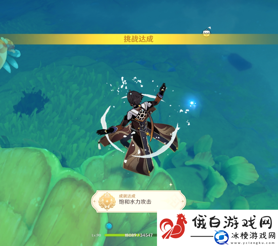 原神饱和水力攻击成就怎么达成