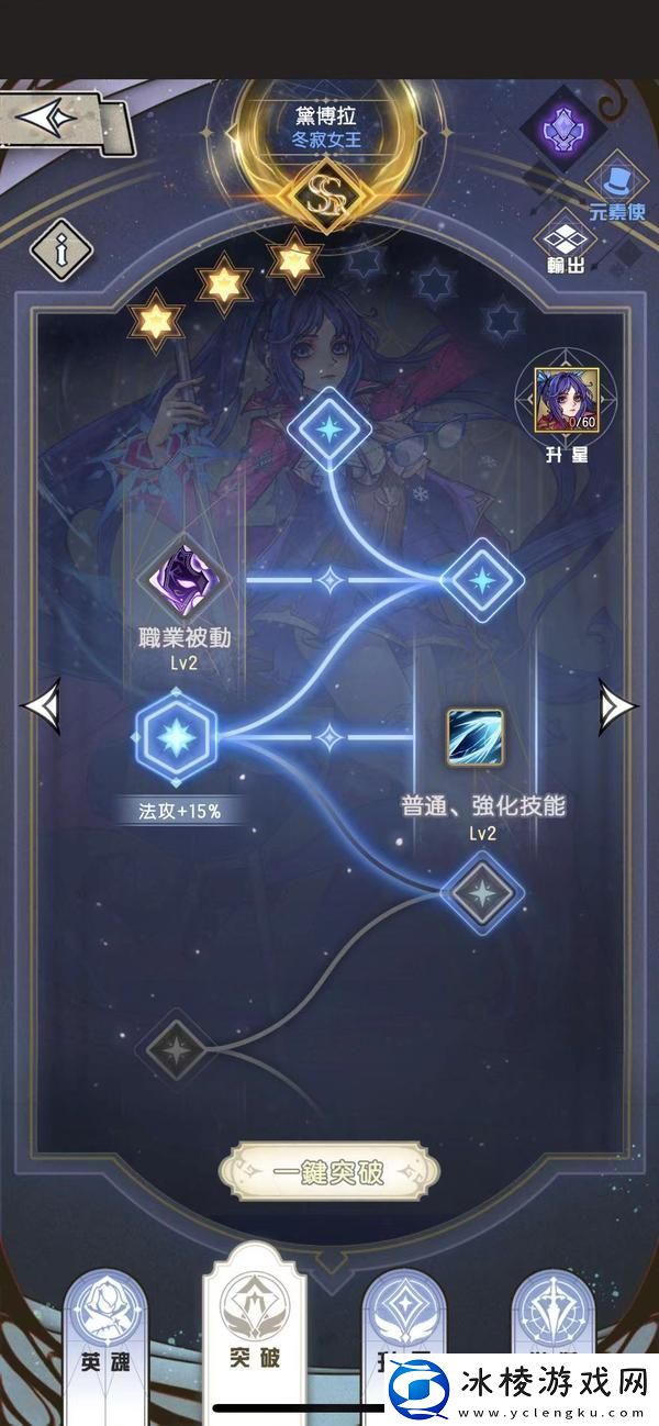 原创精灵序曲英雄系统详解