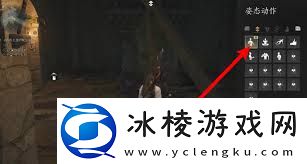 燕云十六声姿态动作使用技巧