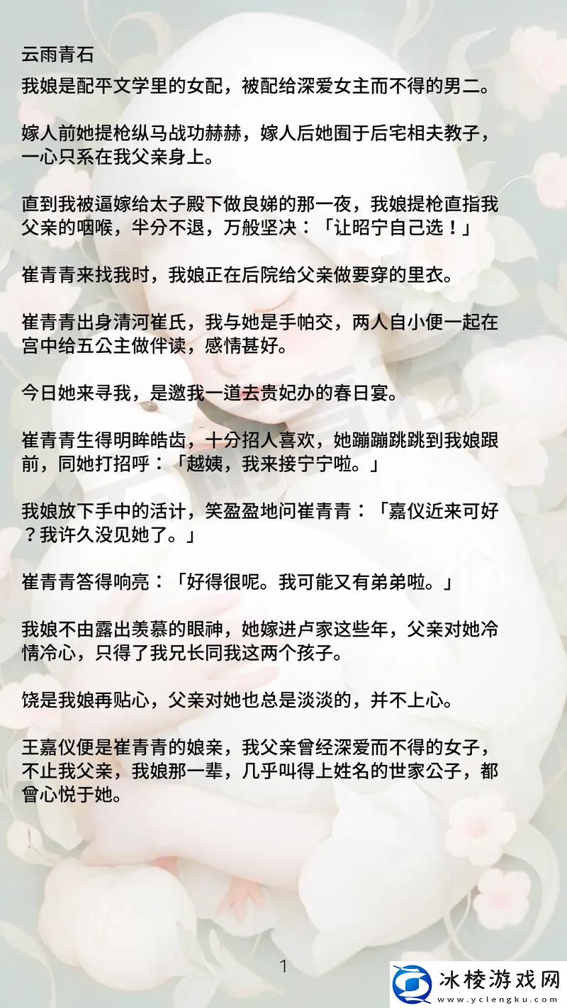 第一章破外女初尝云雨：探索禁忌与成长的边界