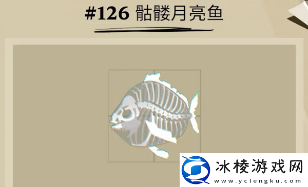 渔帆暗涌骷髅月亮鱼收获方法