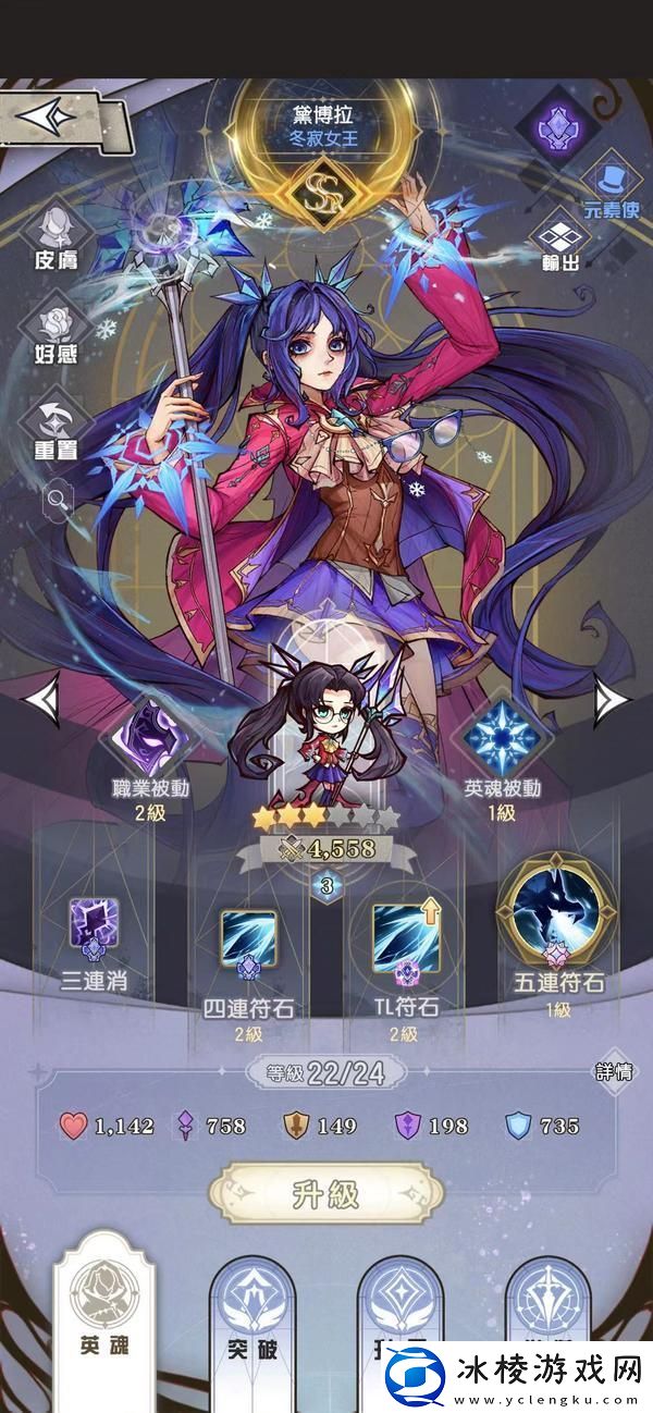 原创精灵序曲英雄系统详解