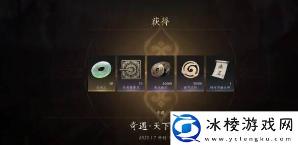 燕云十六声天下无蛋奇遇任务攻略