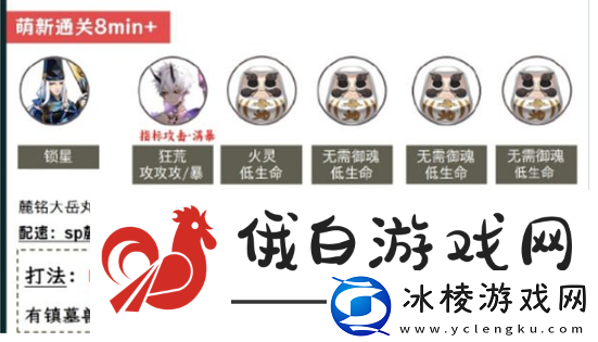 阴阳师日轮之陨日蚀怎么打