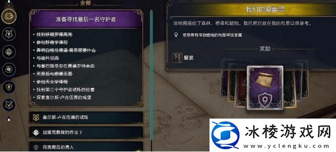 霍格沃茨之遗藏宝图获取方法-精准预判敌人逃跑路线轻松追击