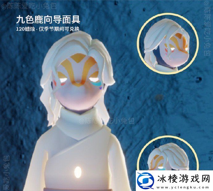 光遇九色鹿什么时候上线九色鹿季上线时间