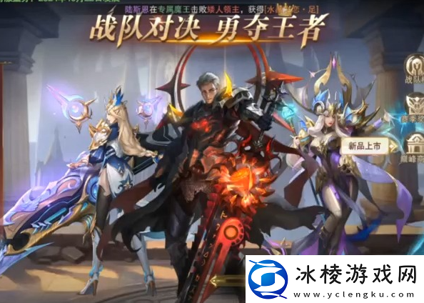 神域纪元职业选择哪个好职业战力排行推荐榜