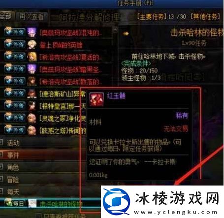 地下城与勇士起源