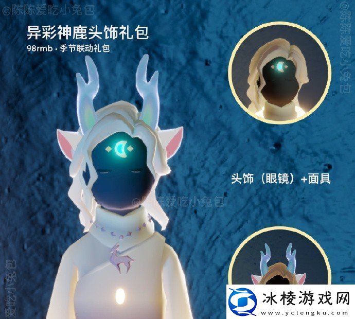 光遇九色鹿什么时候上线九色鹿季上线时间