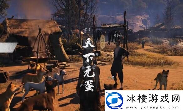 燕云十六声天下无蛋奇遇任务攻略