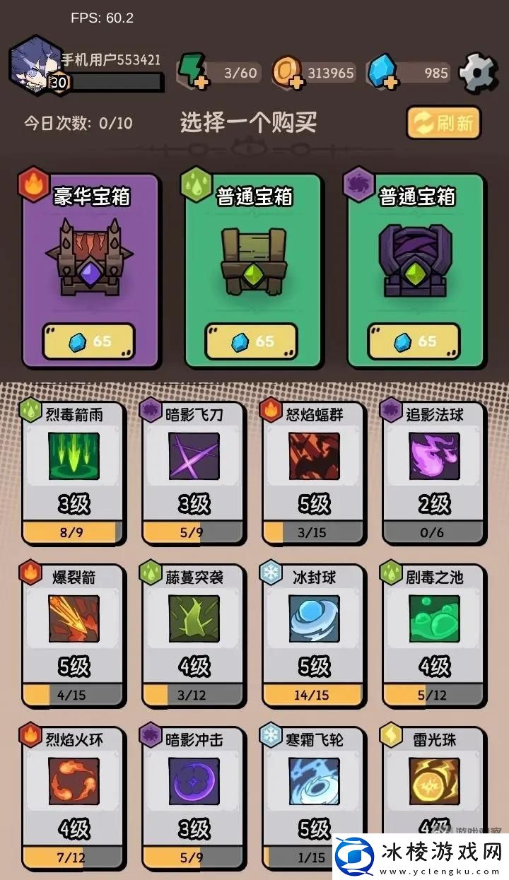 我的技能无限触发最强技能装备搭配攻略