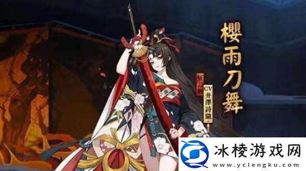 永劫无间妖刀姬皮肤投票在哪里-妖刀姬新皮肤投票参与方法