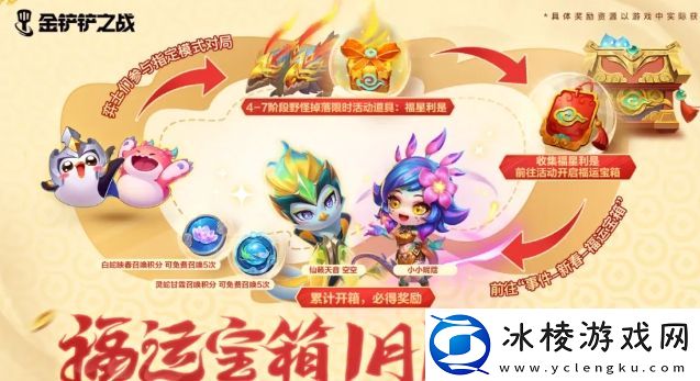 金铲铲之战小小妮蔻怎么免费获取