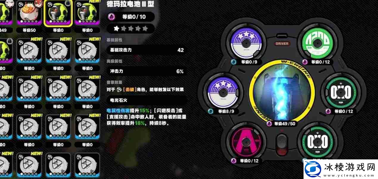 绝区零青衣四星音擎带什么好