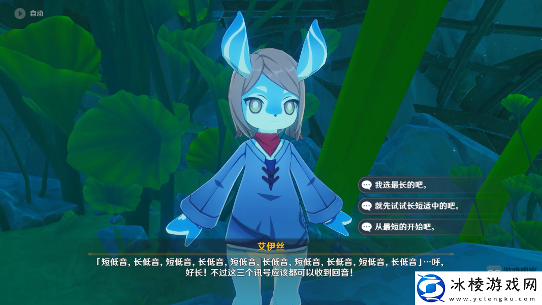 原神使用海螺发送信号攻略详解