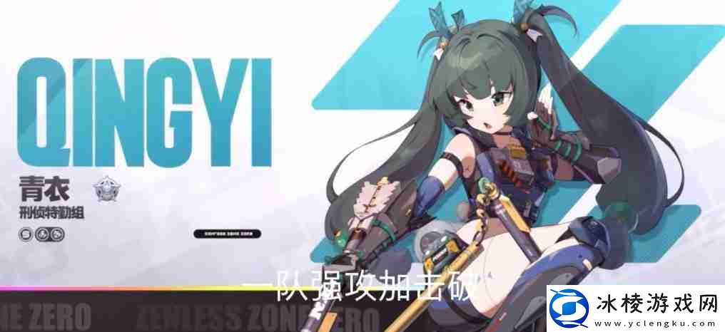 绝区零青衣驱动盘如何搭配