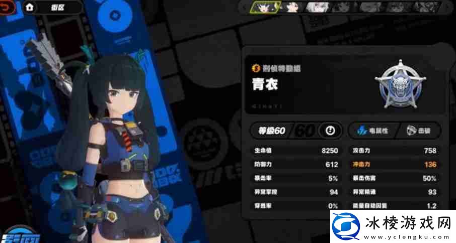 绝区零青衣怎么配队