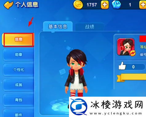 一起优诺怎么改名字-一起优诺改名字方法