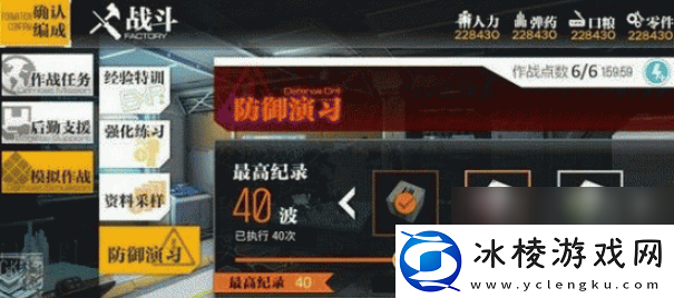 少女前线2防御演习应该怎么玩