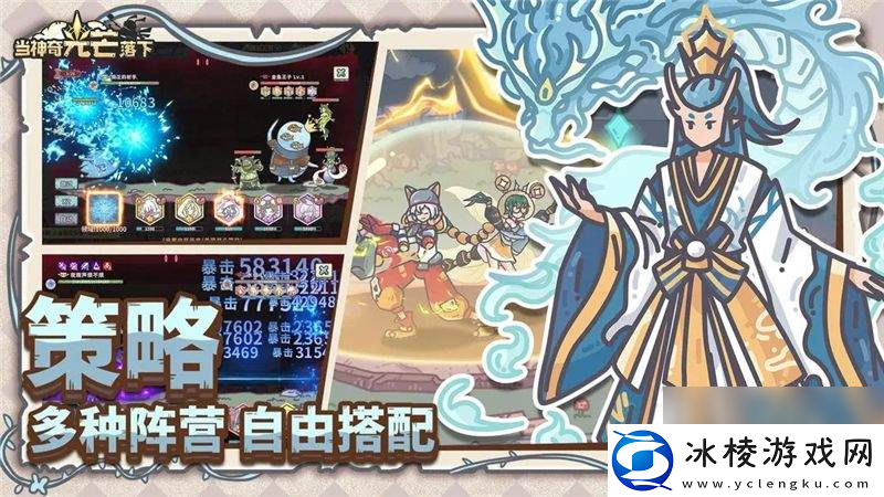 当神奇光芒落下游戏中都有什么阵容可以选择-阵容选择详解