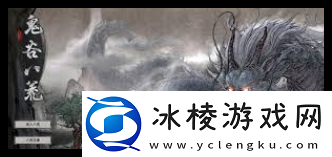 鬼谷八荒手游获取朝夕露方法