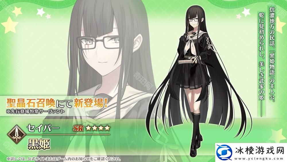 Fate/GrandOrder日版全新活动「培育吧！我的小小龙」先行情报公开