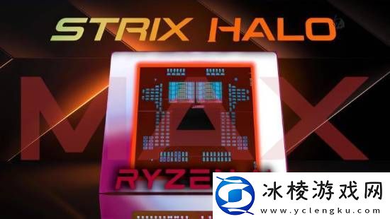 AMD史上最强APU锐龙AI