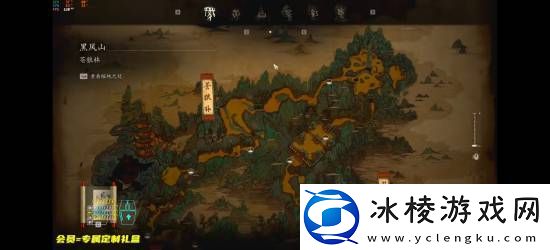 黑神话地图功能上线！国风绘制保留探索乐趣