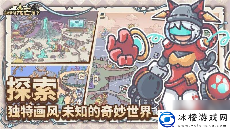 当神奇光芒落下游戏中都有什么阵容可以选择