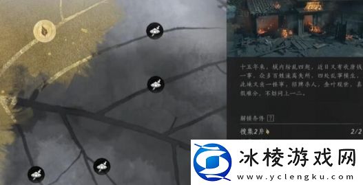 燕云十六声一叶平生任务怎么完成